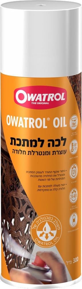 אווטרול | לכה למתכת מנטרלת חלודה