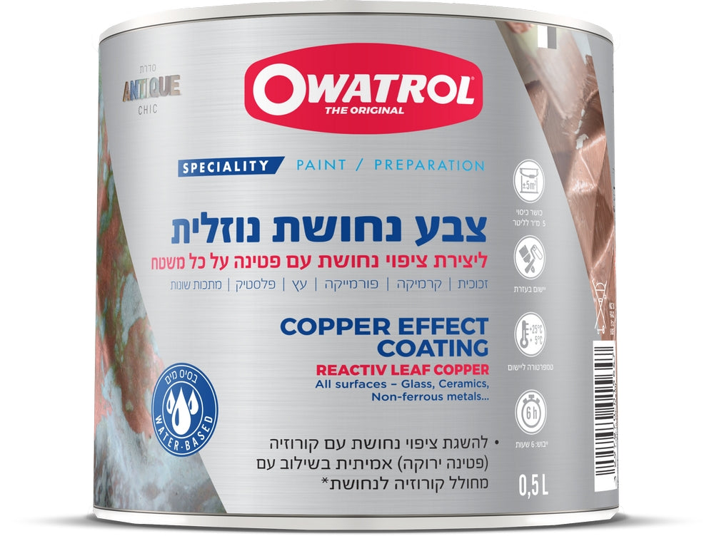 צבע נחושת נוזלי