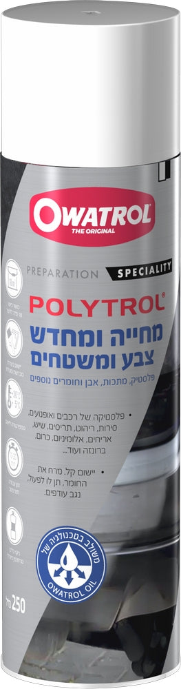 אווטרול | פוליטרול, מחדש משטחי פלסטיק שיש מתכת ועוד- 250 מ''ל ספריי