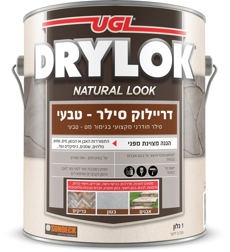 דריילוק | סילר לאבן ובטון בגימור מט/טבעי
