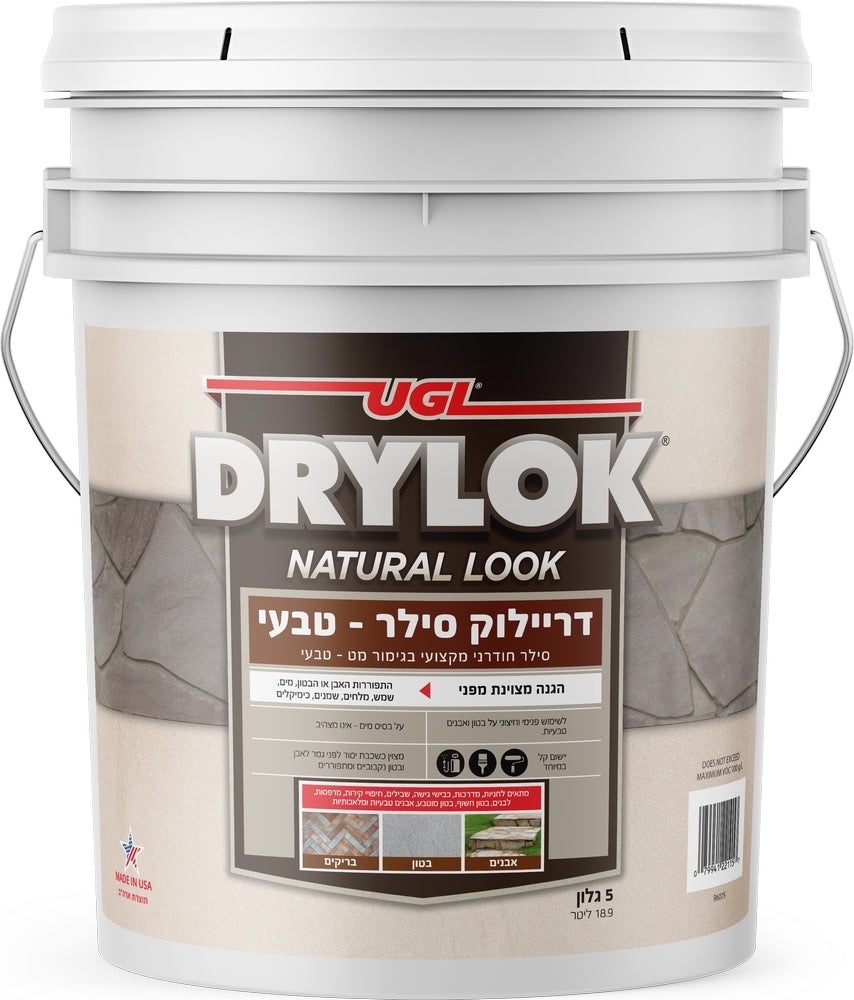 דריילוק | סילר לאבן ובטון בגימור מט/טבעי