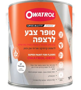 סופר צבע לרצפה Owatrol Deco for Floors לצביעת קרמיקה ואריחים