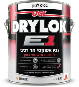 צבע אפוקסי לרצפות E1 Epoxy Floor Paint לצביעת בטון, מוסכים וחניות