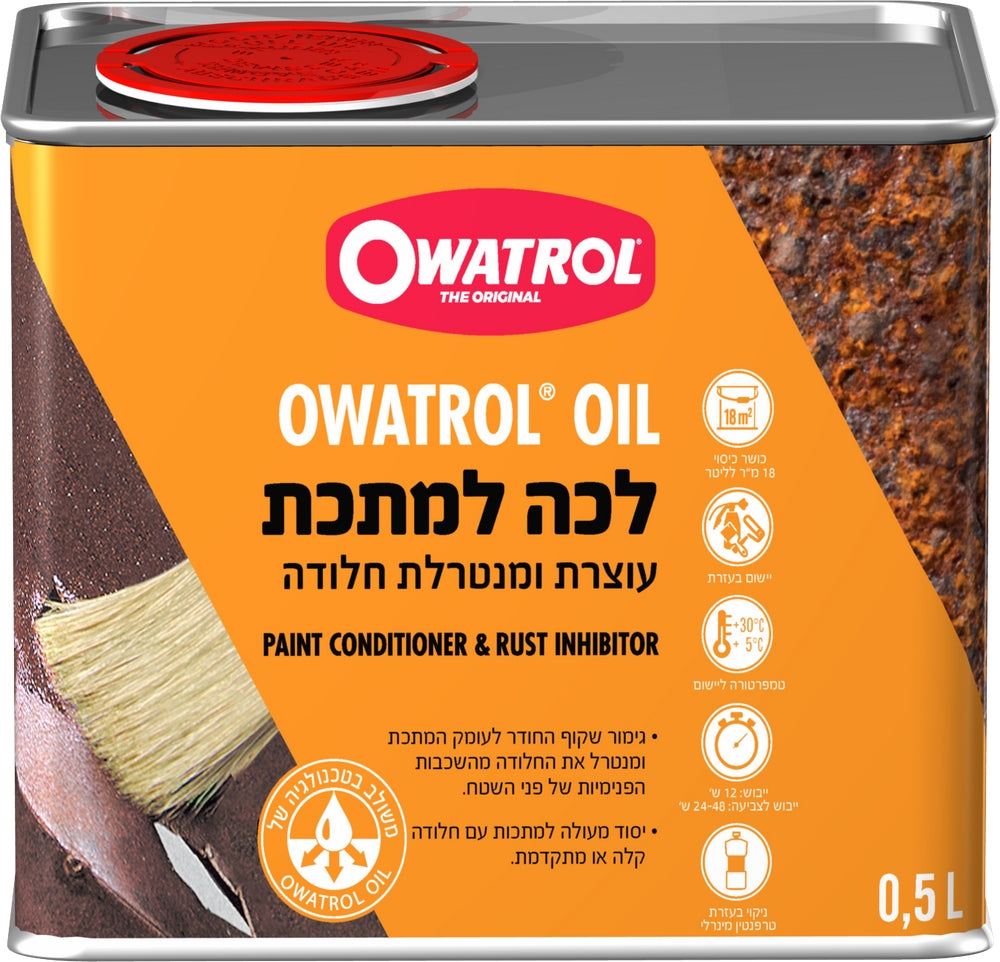 אווטרול | לכה למתכת מנטרלת חלודה