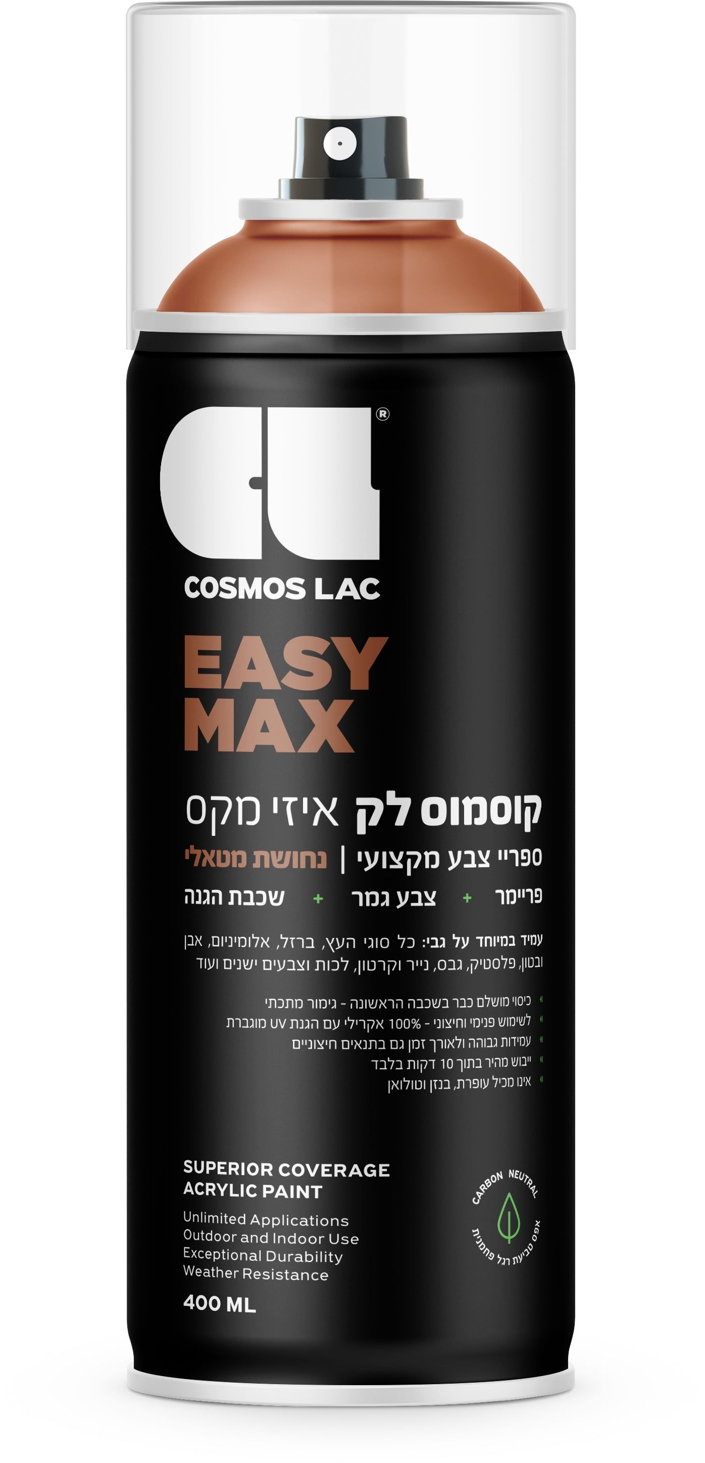 קוסמוס לק ספריי
