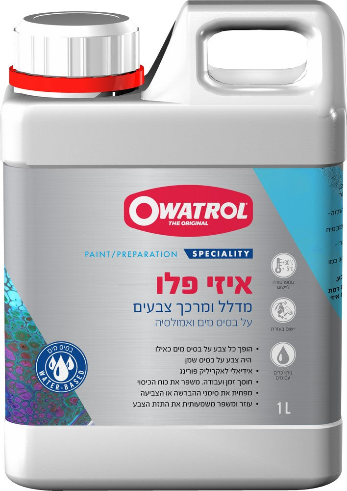 אווטרול | איזי פלו/פלואטרול מדלל ומרכך צבע על בסיס מים