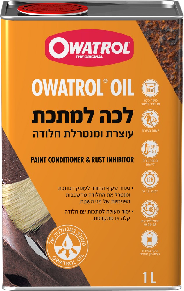 אווטרול | לכה למתכת מנטרלת חלודה