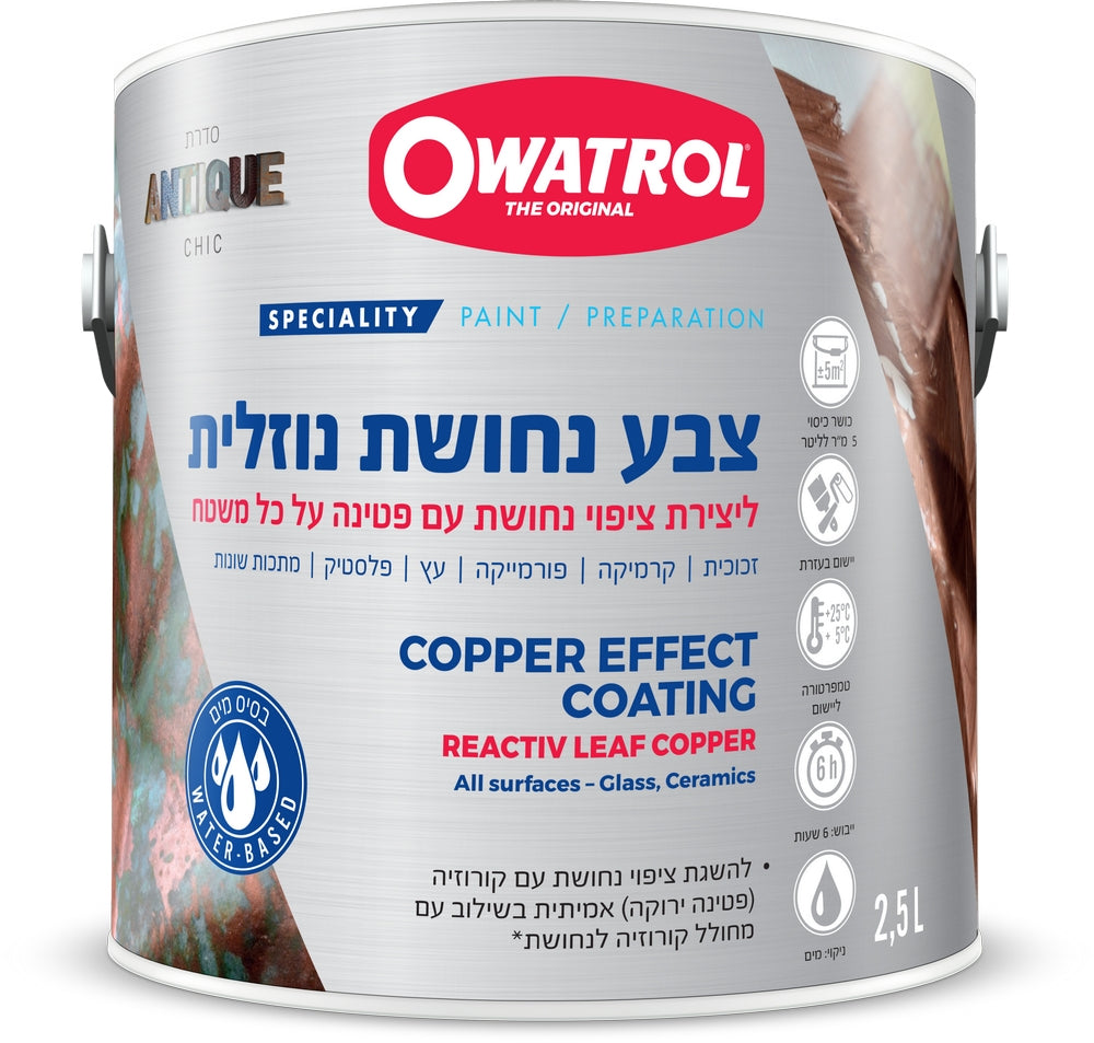צבע נחושת נוזלי