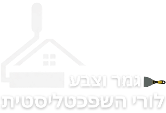 לורי השפכטליסטית