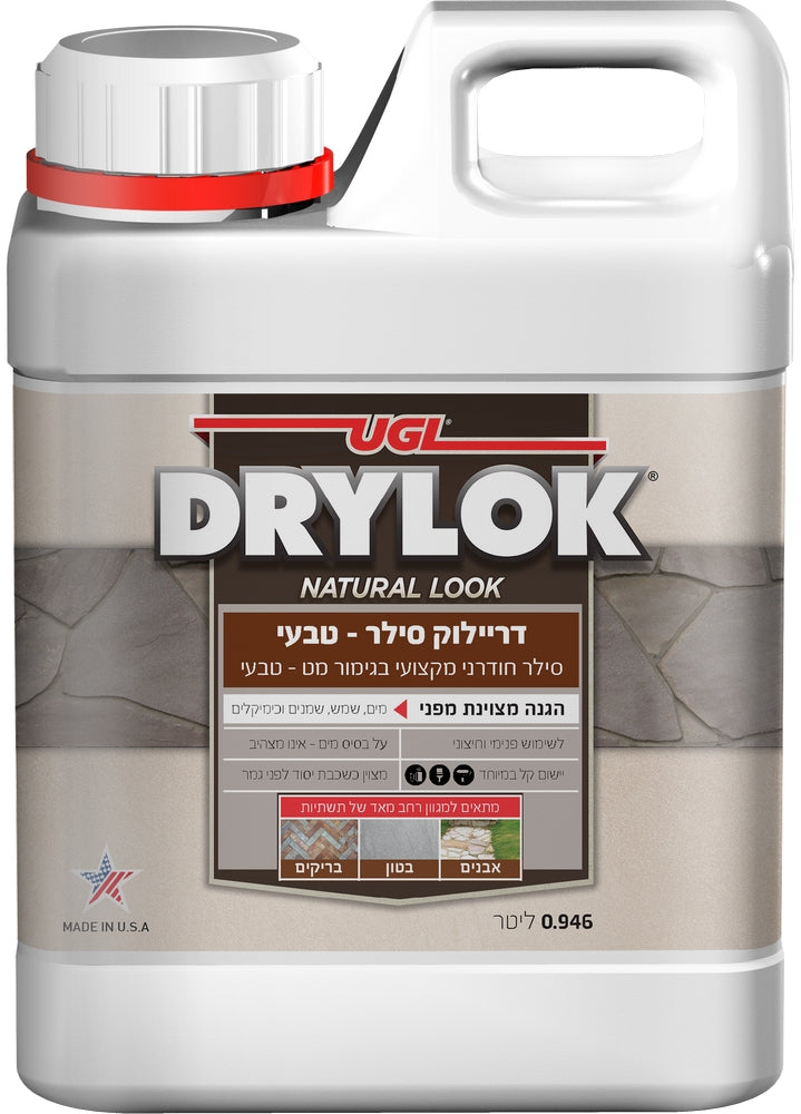 דריילוק | סילר לאבן ובטון בגימור מט/טבעי