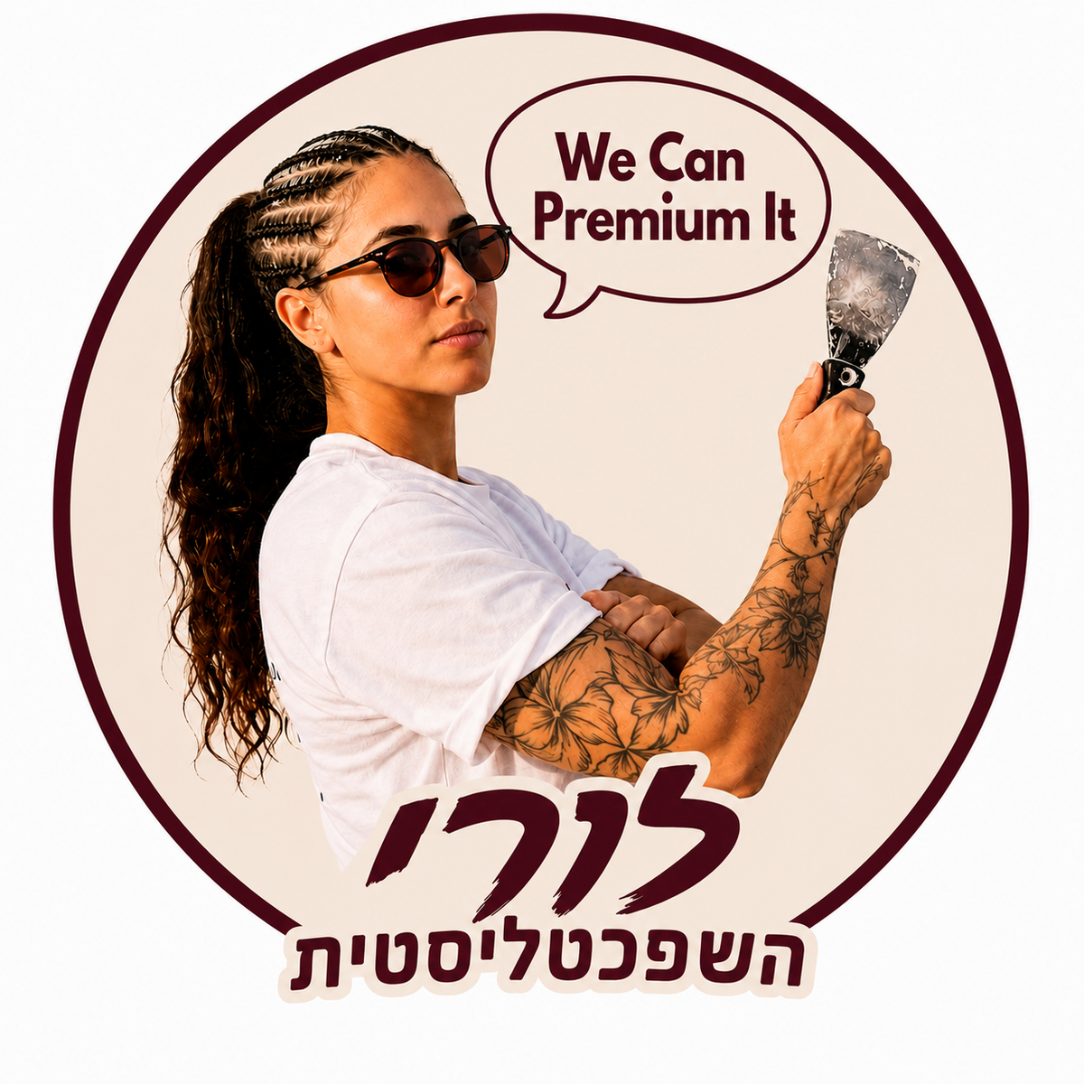 לורי השפכטליסטית