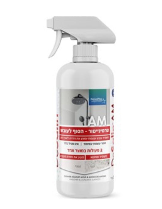 טרמינייטור הסוף לעובש